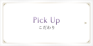 Pick Up